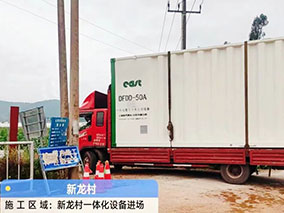 云南省昆明市新龙村一天化设备