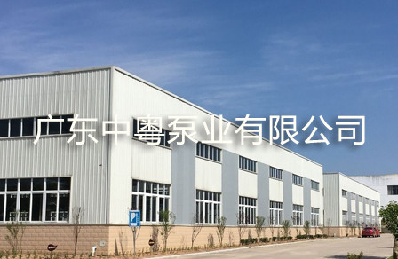中粤泵业